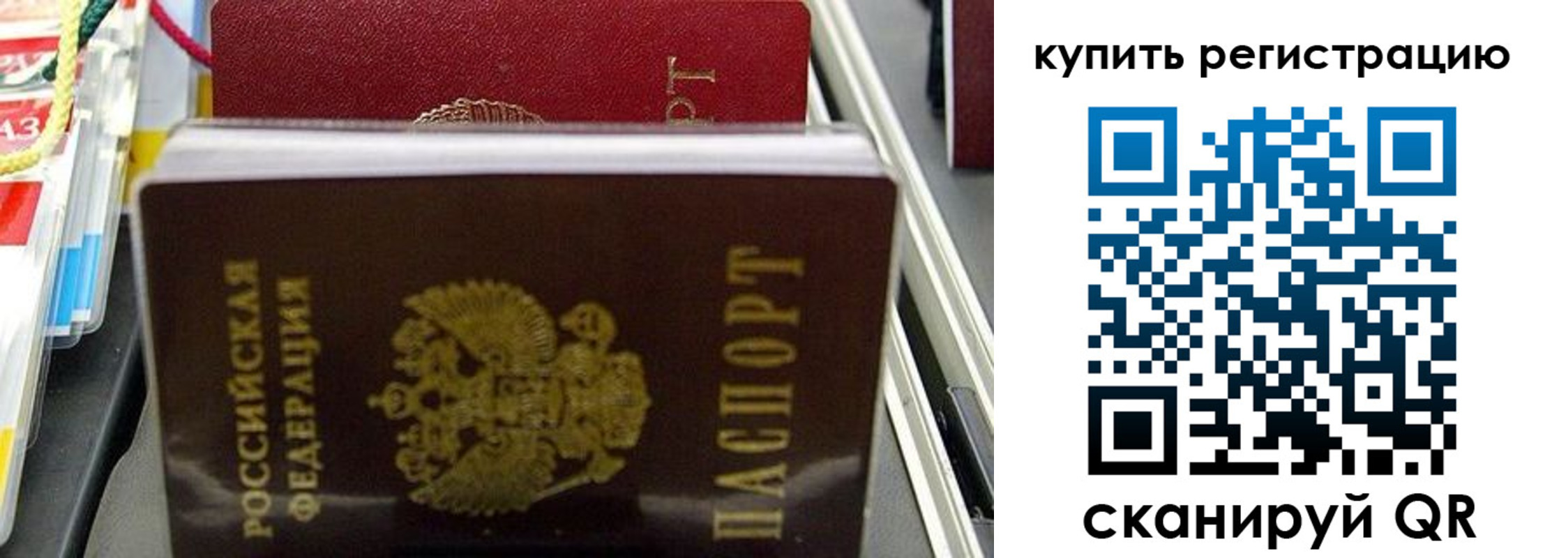 прописка иностранных граждан в Зверево