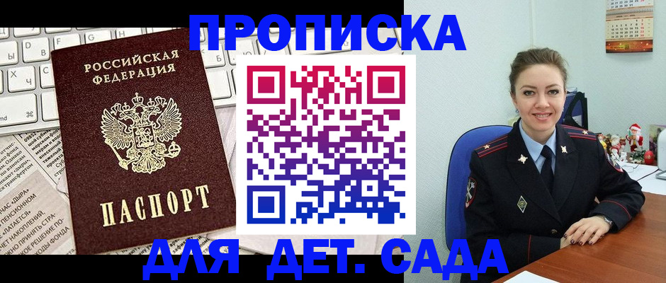 временная регистрация гарантия в Зверево