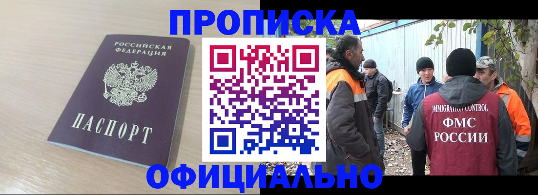 пропишу в квартире в Зверево