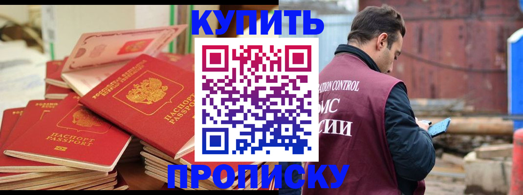 пропишу в квартире в Зверево