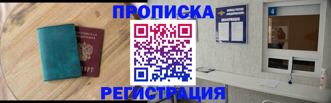 регистрация в Зверево