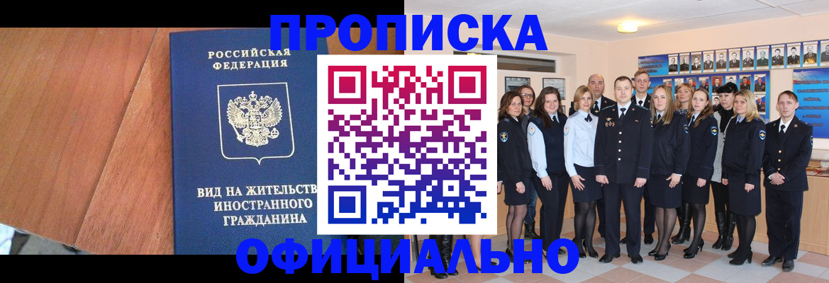 временная регистрация адрес в Зверево