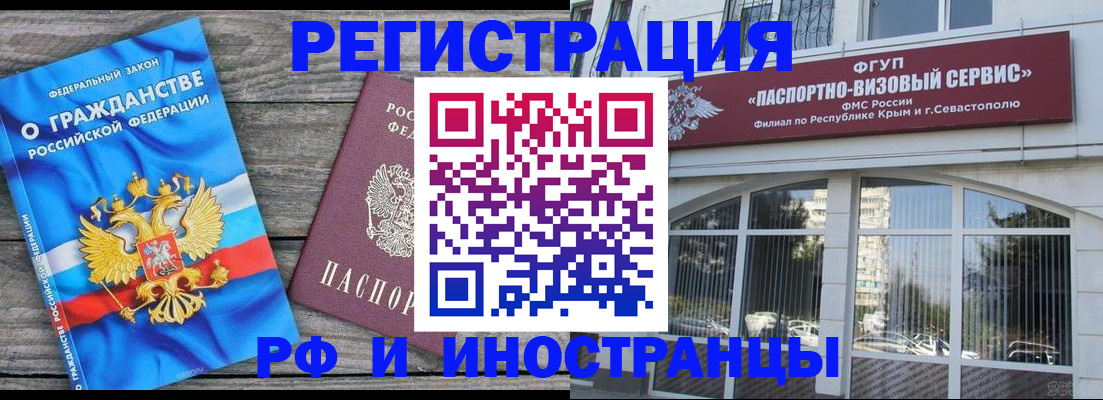 прописка для военкомата в Зверево